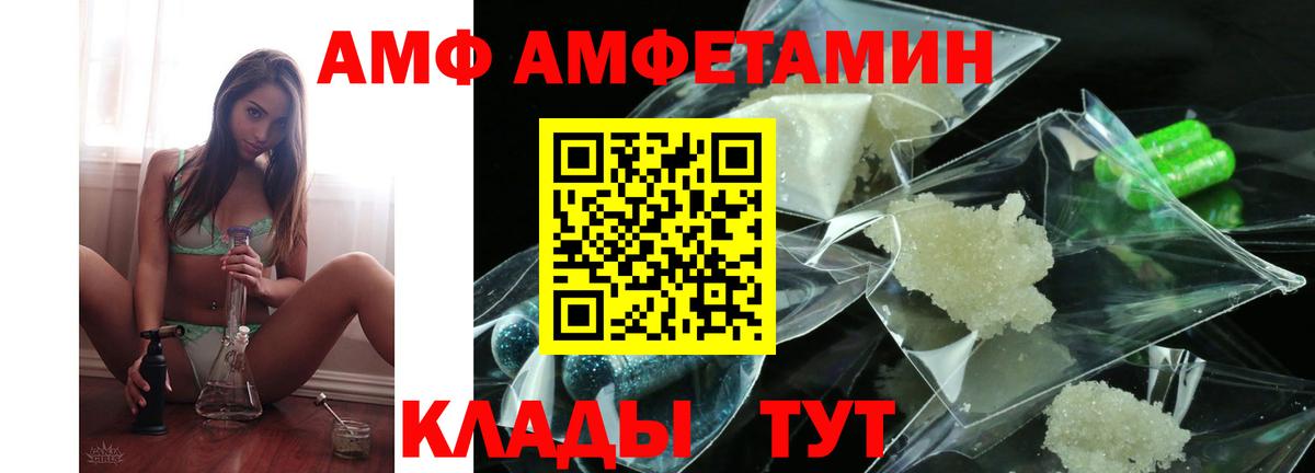 Амфетамин Premium  Вход с VPN  АМФ  Нефтекумск 