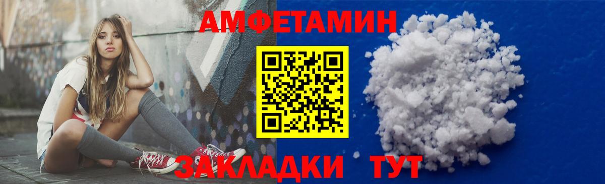 Amphetamine VHQ Нефтекумск