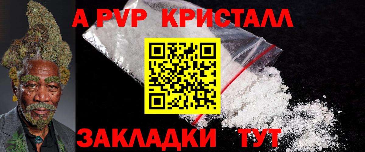 Альфа ПВП  Alpha PVP Соль  Вход с VPN  Нефтекумск 