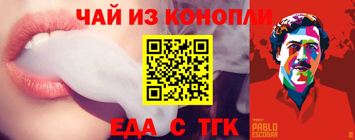 Cannafood марихуана Нефтекумск