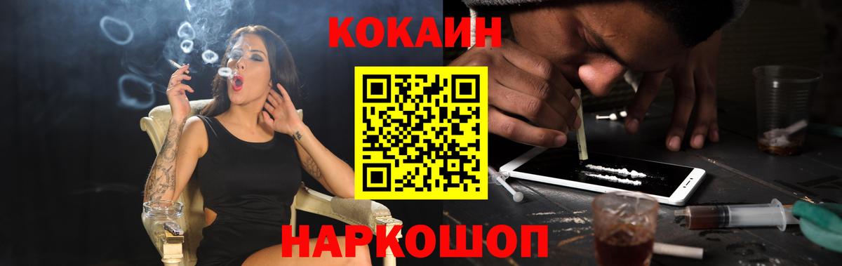 Cocaine FishScale  Вход с VPN  Нефтекумск 
