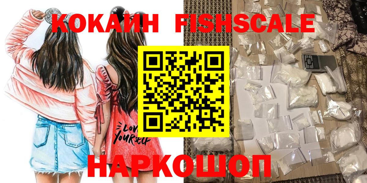 Cocaine VHQ Нефтекумск