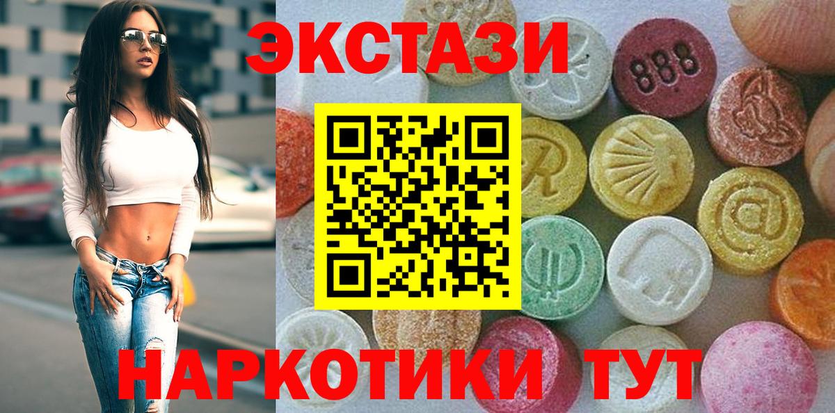 Нефтекумск  Экстази круглые  ЭКСТАЗИ диски  это клад  Вход с VPN 