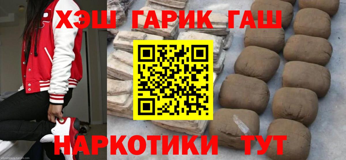 ГАШИШ ice o lator Нефтекумск