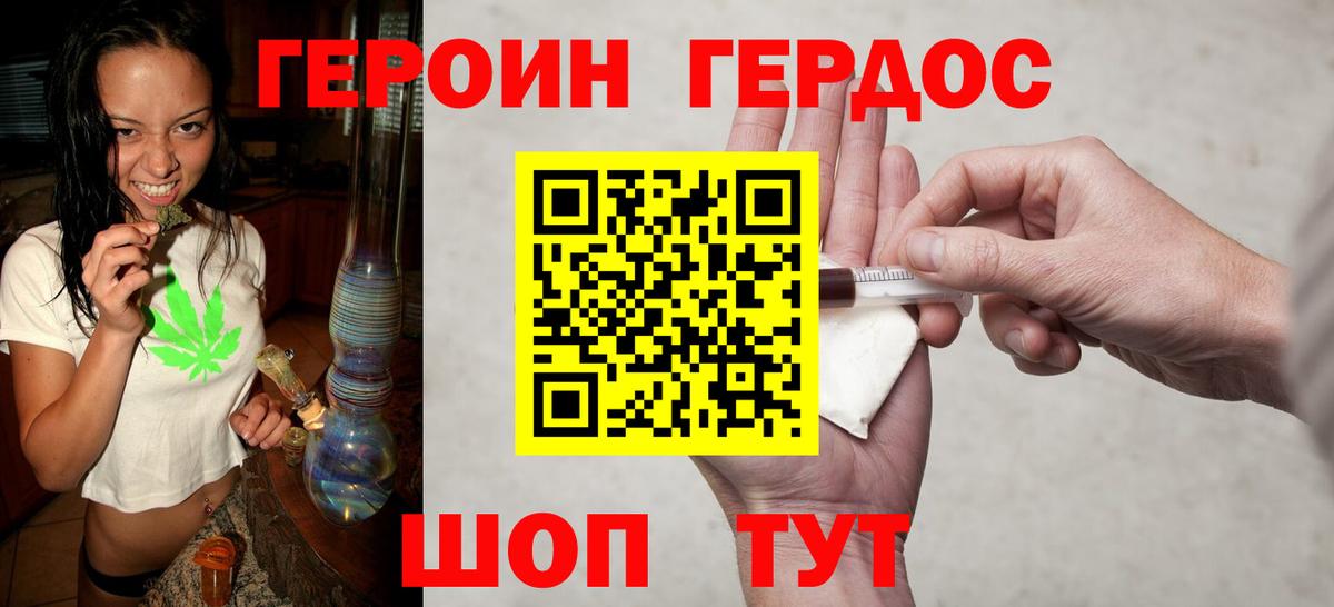 Нефтекумск  ГЕРОИН  Вход с VPN  ГЕРОИН афганец 