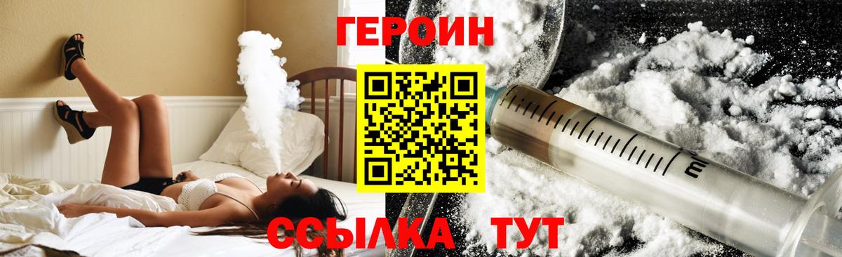 Героин Афган Нефтекумск