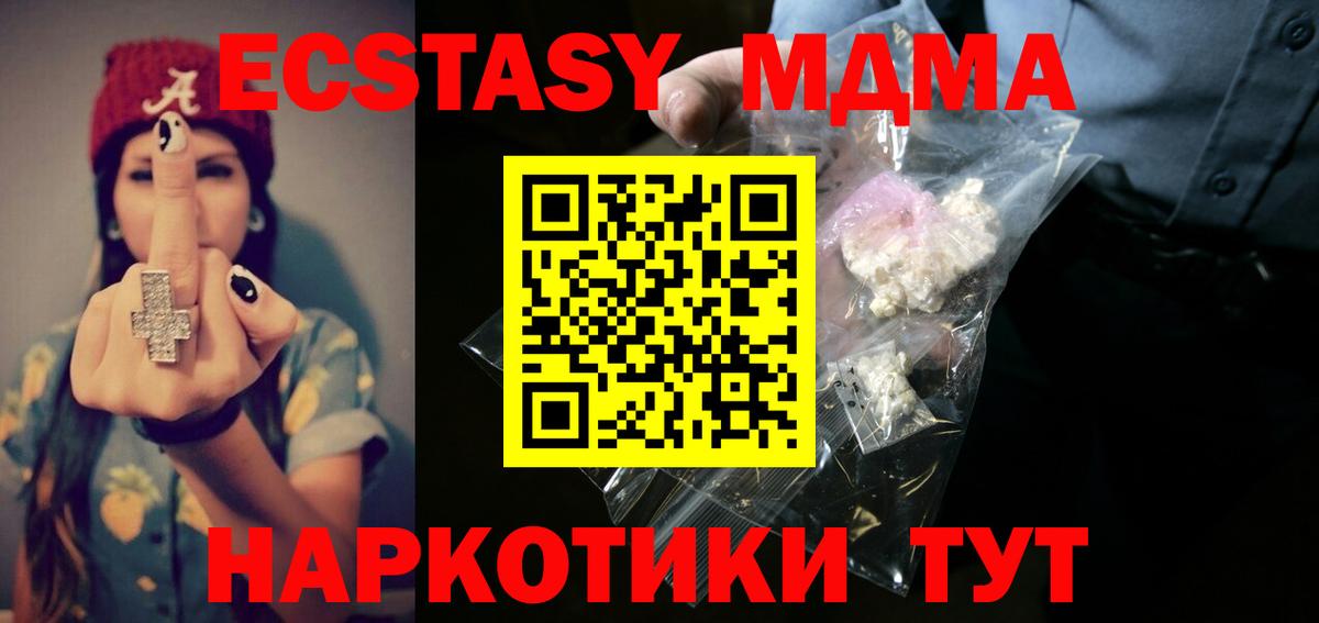 MDMA молли Нефтекумск