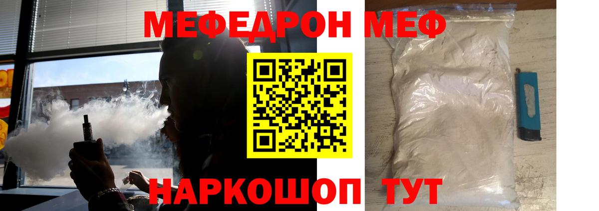 Меф мяу мяу  Вход с VPN  Мефедрон  МЕФ  Нефтекумск  МЯУ-МЯУ 4 MMC 