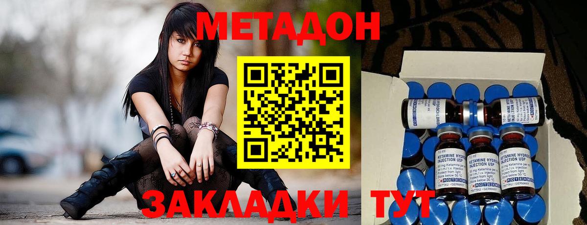 МЕТАДОН мёд  Метадон methadone  Вход с VPN  Нефтекумск 