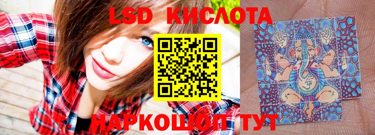 Марки 25I-NBOMe 1,5мг Нефтекумск