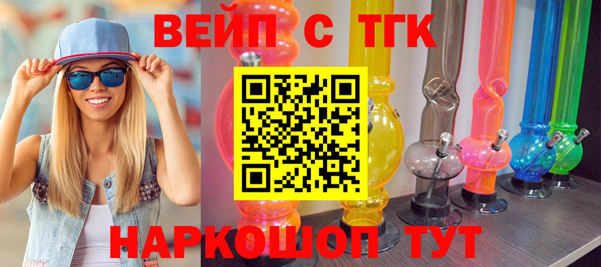 ТГК вейп с тгк  Вход с VPN  Нефтекумск  hydra сайт  Дистиллят ТГК вейп с тгк 